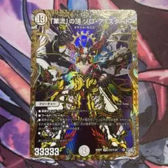 業流」の頂ゾロアスタート シークレット シク - メルカリ