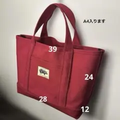 ハンドメイド　帆布　トートバッグ　赤