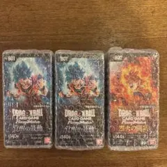 ドラゴンボール　フュージョンワールド　テープ付き未開封box 3箱　まとめ売り