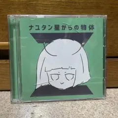 ナユタン星からの物体Z アニメイト特典CD Eve Sou - メルカリ