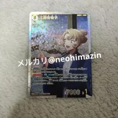 名探偵コナン　コナンカード　哀色の宿命　工藤有希子　SRP