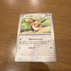 イーブイ C SV2a ポケモンカード151 133/165