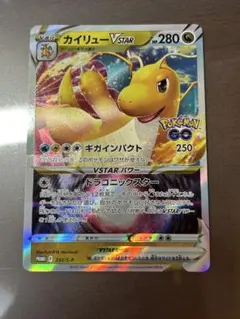 （傷あり）カイリューVSTAR 293/S-P ポケモンGOプロモのサムネイル