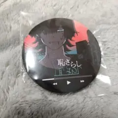2026年最新】syudou 溺愛の人気アイテム - メルカリ