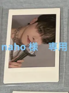 naho様　専用品
