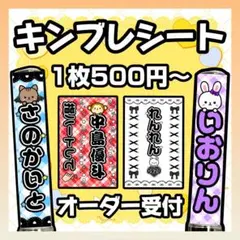 ☆EBiDAN専用 キンブレシート オーダー受付中☆ - メルカリ