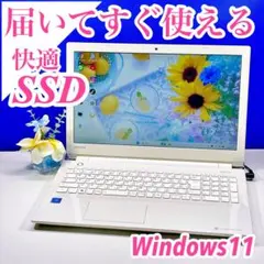 オフィス付き☆SSD/メモリ8G☆初心者OK！Win11ノートパソコン☆J16