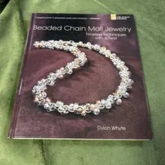 チェーンメイル レシピ本