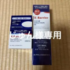Dr. PHIL COSMETICS X-Barrier 2点セット - メルカリ