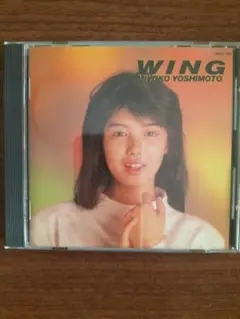 芳本美代子　WING CD