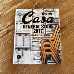 カーサブルータス NO.204 GENERAL STORE 2017