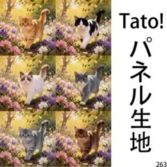 Tato !(=^・^=)パネル生地 花香る光の庭 D263
