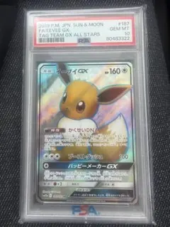 2026年最新】イーブイgx psa10の人気アイテム - メルカリ