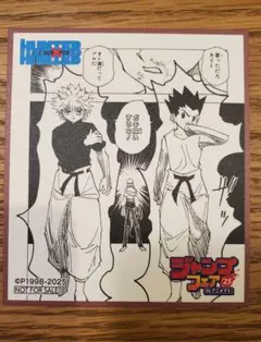 ハンターハンター ミニ色紙 ジャンプフェア2025 アニメイト