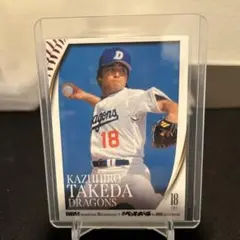 武田一浩 ドラゴンズ BBMトレーディングカード