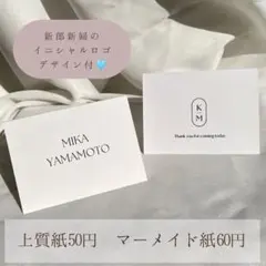 席札　1枚50円〜　結婚式　ウェディング　披露宴　ゲスト　ネームカード　ドレス