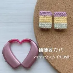 user_7a2d4f82様 リクエスト 2点 まとめ商品