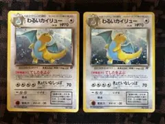2026年最新】ポケモンカード カイリュー 旧裏の人気アイテム - メルカリ