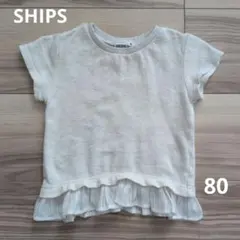 SHIPS フリル付きTシャツ 80のサムネイル