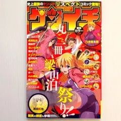 2026年最新】史上最強の弟子ケンイチの人気アイテム - メルカリ
