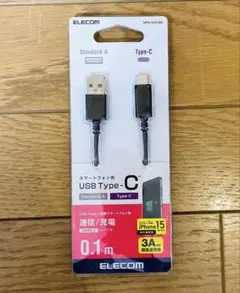 ELECOM USB Type-Cケーブル 0.1m 3A