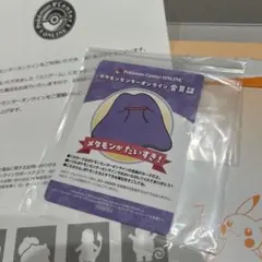 ポケモンセンターオンライン会員証　B賞　メタモン　封筒　手紙付き