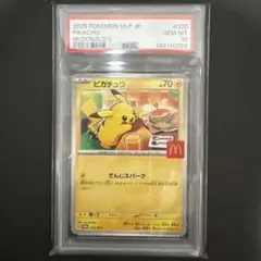 2026年最新】PSA10 ピカチュウ マクドナルドの人気アイテム - メルカリ