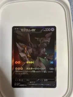 2026年最新】ゼクロムexbwrの人気アイテム - メルカリ