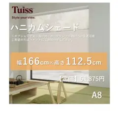 こまつ様専用】【つっぱり式】ハニカムシェードC43+D50 - メルカリ