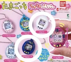 たまごっち シャカシャカチャームコレクション 2個セット　ガチャ