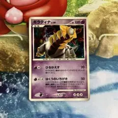 ギラティナ LV.55 007/014 - メルカリ