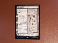 2026年最新】ウルザの物語の人気アイテム - メルカリ