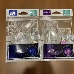USB Fairy Lights 30球 ブルー＆パープル 2点セットのサムネイル