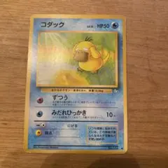 ⑤極美品級 旧裏 ポケモンカード コダック 第3弾拡張パック 化石の秘密