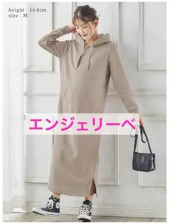 【美品】エンジェリーベ 極暖 裏シャギー パーカーワンピース マタニティ M