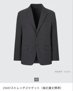 UNIQLO 2WAYストレッチジャケット XL ユニクロ ダークグレー