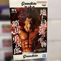 Grandista 範馬勇次郎