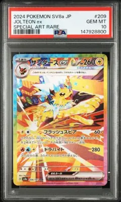 2026年最新】サンダース ex psa10の人気アイテム - メルカリ