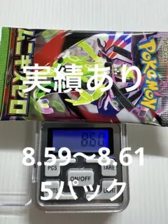 ムニキスゼロ5パック