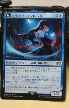MTG×FF シヴァのドミナント、ジル FF16 日本語版 拡張アート - メルカリ