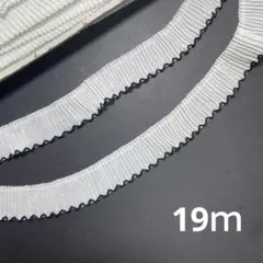 #4005番　フリルレース　19ｍ