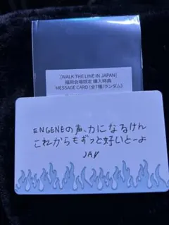 ENHYPEN WALKTHELINE メッセージカード 購入特典 ジェイ