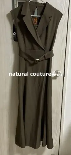 natural couture ノースリーブロングワンピース 美品