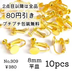 Maoto様 リクエスト 6点 まとめ商品