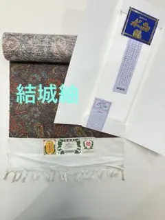【証紙付】結城紬 反物 ＆ 高級胴裏 水晶 セット 絹100% ペイズリー柄