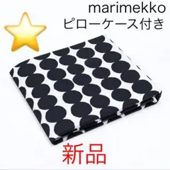 2025年最新】マリメッコ Marimekko デュベカバーの人気アイテム