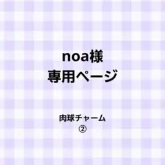 マクラメ 肉球チャーム