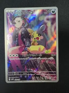 2026年最新】マリィ モルペコの人気アイテム - メルカリ