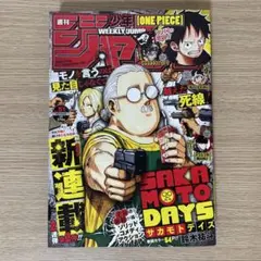 2026年最新】少年漫画の人気アイテム - メルカリ