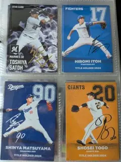 タカラプロ野球カードゲーム S'57年度大洋ホエールズ 8枚セット - メルカリ
